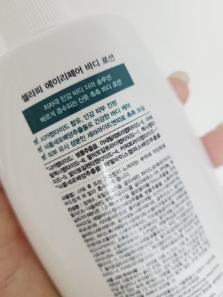 셀라피 에이리페어 바디로션 340ml — 5점을 준 리뷰어가 2021년 1월 올린 사용 사진
