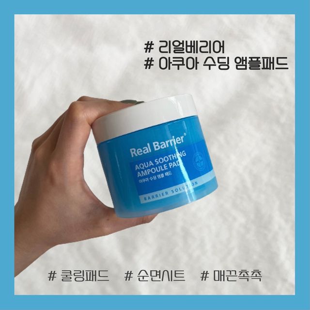 아쿠아 수딩 앰플 패드 리뷰 사진