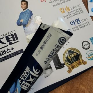 키즈텐플러스 연세 키즈텐 플러스 1개월 — 5점을 준 리뷰어가 2021년 4월 올린 사용 사진