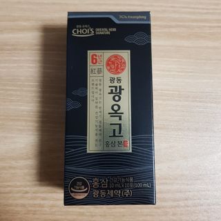 [광동제약] 광동 광옥고 홍삼 본 30포+쇼핑백 증정 — 5점을 준 리뷰어가 2021년 12월 올린 사용 사진