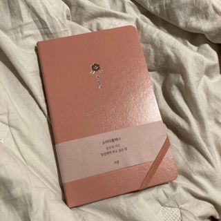 응원과 위로가 필요한 당신에게  리훈 하고싶은말 스터디 플래너 — 4점을 준 리뷰어가 2021년 5월 올린 사용 사진