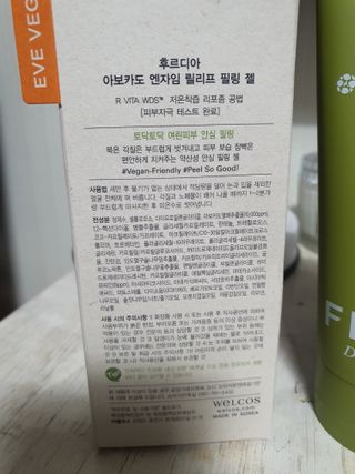 [후르디아] 아보카도 비건 약산성 효소필링젤 — 5점을 준 리뷰어가 2021년 9월 올린 사용 사진