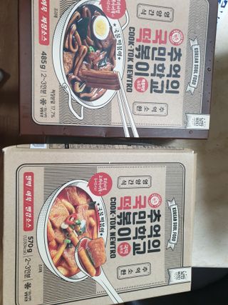 추억의 국민학교 떡볶이 국떡 뉴트로 5종 — 5점을 준 리뷰어가 2021년 7월 올린 사용 사진