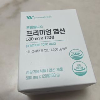 [푸름웰니스] 프리미엄 엽산 (500mgX120정) — 4.5점을 준 리뷰어가 2022년 6월 올린 사용 사진