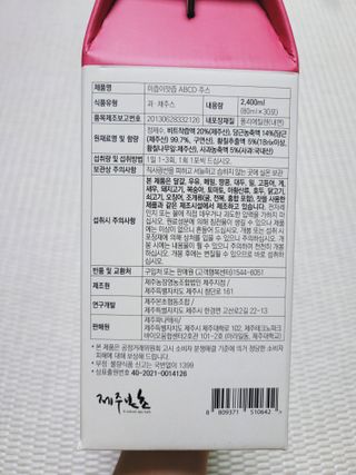 본황칠 이즙이 맛즙 ABC주스 30EA — 5점을 준 리뷰어가 2022년 8월 올린 사용 사진