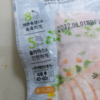 굽네몰 [굽네] 훈제 닭가슴살 2종 6팩 — 5점을 준 리뷰어가 2021년 8월 올린 사용 사진