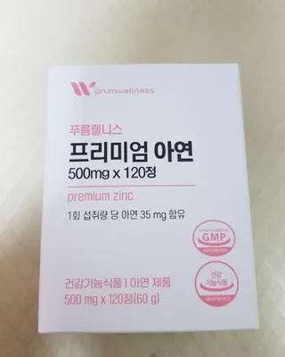 [푸름웰니스] 프리미엄 아연 (500mgX120정) — 4점을 준 리뷰어가 2022년 3월 올린 사용 사진
