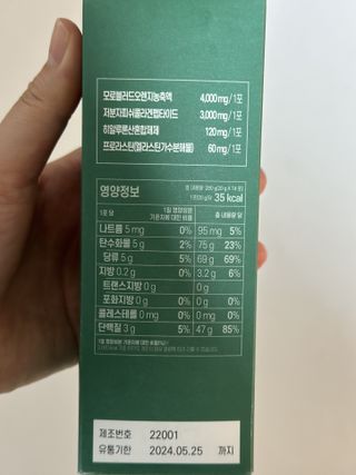 아임오 모로오렌지 콜라겐 1box (14포) — 4.5점을 준 리뷰어가 2023년 3월 올린 사용 사진