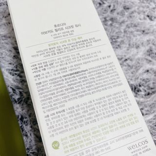 [후르디아] 아보카도 약산성 비건 여성 청결제 — 4점을 준 리뷰어가 2021년 12월 올린 사용 사진