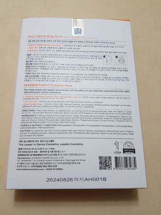 리더스코스메틱 리더스 아임피토 마스크 6종 — 5점을 준 리뷰어가 2021년 12월 올린 사용 사진