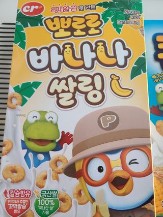 씨알푸드 뽀로로 시리얼 3종 — 5점을 준 리뷰어가 2022년 2월 올린 사용 사진
