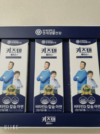 키즈텐플러스 연세 키즈텐 플러스 1개월 — 5점을 준 리뷰어가 2021년 3월 올린 사용 사진