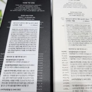 에일리언오더즈 센티드 핸드&바디 로션 290ml (3종 택1) — 5점을 준 리뷰어가 2023년 8월 올린 사용 사진