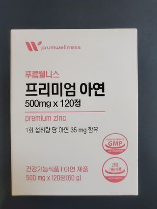 [푸름웰니스] 프리미엄 아연 (500mgX120정) — 5점을 준 리뷰어가 2022년 4월 올린 사용 사진