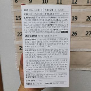 아임오 ABC 콜라겐 젤리 14포 — 5점을 준 리뷰어가 2022년 3월 올린 사용 사진