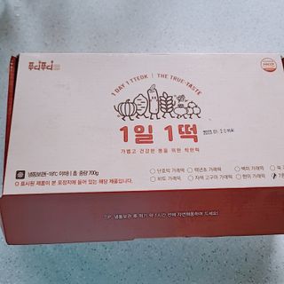푸디푸디 1일1떡  가래떡 낱개포장 아침식사 식사대용 7종 세트 혼합 (14개입) — 5점을 준 리뷰어가 2022년 5월 올린 사용 사진