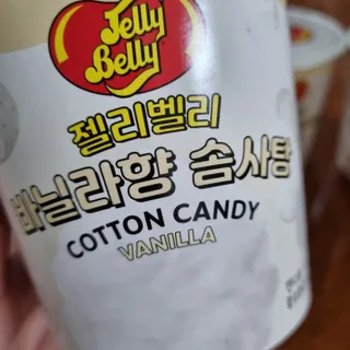 젤리벨리 솜사탕 2종-딸기치즈케이크, 바닐라 — 4점을 준 리뷰어가 2022년 1월 올린 사용 사진