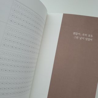 응원과 위로가 필요한 당신에게  리훈 하고싶은말 스터디 플래너 — 5점을 준 리뷰어가 2021년 3월 올린 사용 사진