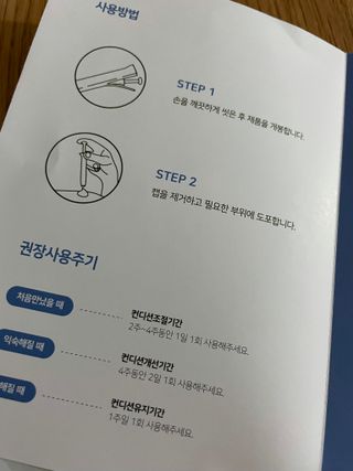 닥터레이디  밸런스 컨디셔너 Y존 세럼 — 5점을 준 리뷰어가 2021년 7월 올린 사용 사진