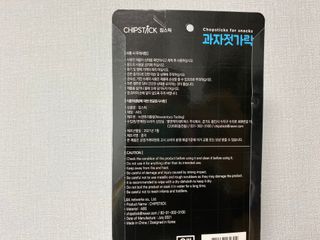 칩스틱 과자젓가락 게이밍젓가락 2ea / KC인증 식품용 — 5점을 준 리뷰어가 2021년 11월 올린 사용 사진
