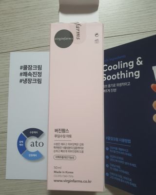 냉장고에 넣어요, 붉은 트러블 피부 다음날 진정되요 [버진팜스 푸딩수딩아토] — 5점을 준 리뷰어가 2021년 9월 올린 사용 사진