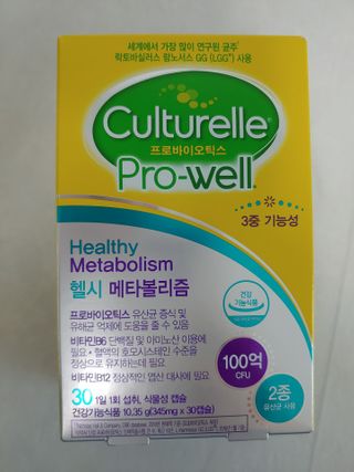 컬처렐 LGG 유산균 헬시메타볼리즘 1개월 — 5점을 준 리뷰어가 2021년 2월 올린 사용 사진