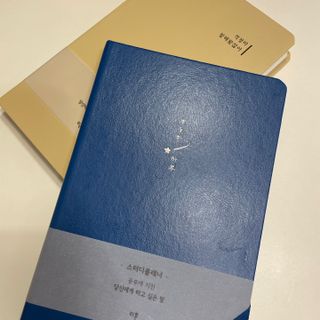 응원과 위로가 필요한 당신에게  리훈 하고싶은말 스터디 플래너 — 5점을 준 리뷰어가 2022년 3월 올린 사용 사진