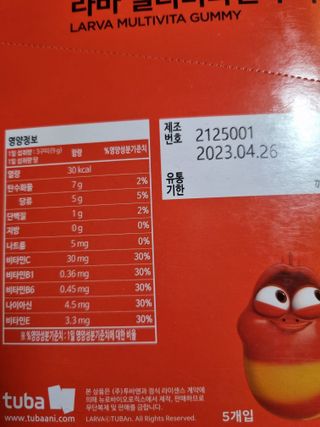 [푸름웰니스] 라바 멀티비타민 구미 36g — 5점을 준 리뷰어가 2021년 12월 올린 사용 사진