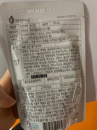 자연에온 마시는 프로틴 고함량 균형단백질 음료 포스틴 125ml 10개입 1BOX — 5점을 준 리뷰어가 2021년 5월 올린 사용 사진