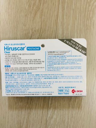 히루스카 포스트아크네 클리어 — 3점을 준 리뷰어가 2021년 2월 올린 사용 사진
