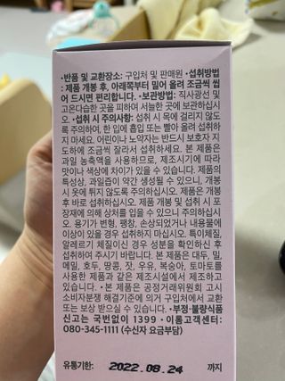 이롬 erom 타트체리 콜라겐 — 5점을 준 리뷰어가 2021년 3월 올린 사용 사진