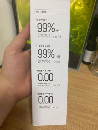 [베러오리진] 무화과 크리미 딥 폼 클렌저/피부 노폐물 & 미세먼지 99 세정 인증 민감성 피부 무자극 인증 — 5점을 준 리뷰어가 2021년 11월 올린 사용 사진