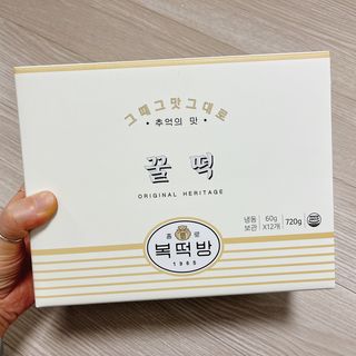 종로복떡방 레트로 3총사 꿀떡 세트 — 4.5점을 준 리뷰어가 2021년 4월 올린 사용 사진