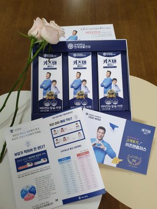 키즈텐플러스 연세 키즈텐 플러스 1개월 — 5점을 준 리뷰어가 2021년 2월 올린 사용 사진