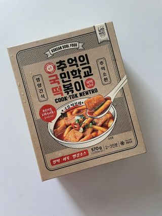 추억의 국민학교 떡볶이 국떡 뉴트로 5종 — 5점을 준 리뷰어가 2021년 10월 올린 사용 사진