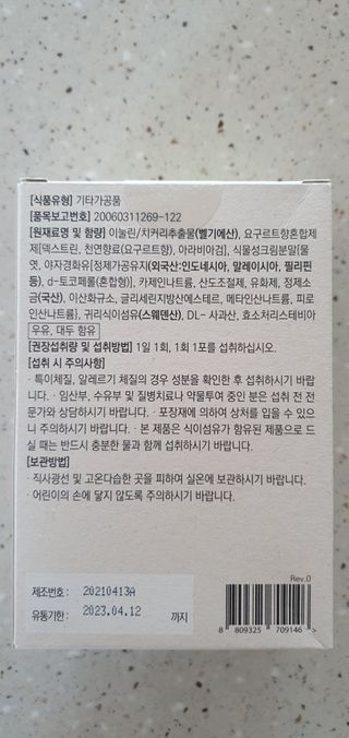 바이탈스푼 프리바이오틱스 이눌린 화이버 — 4점을 준 리뷰어가 2021년 6월 올린 사용 사진