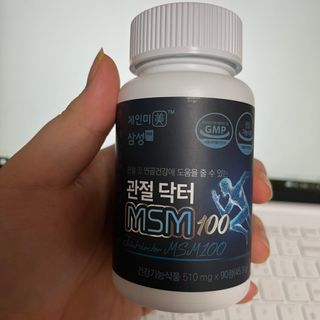 체인미 관절 및 연골건강에 도움을 줄수있는 관절닥터 MSM100 — 5점을 준 리뷰어가 2021년 11월 올린 사용 사진