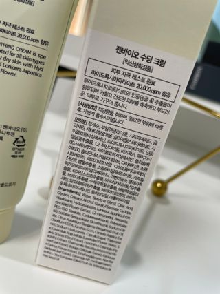 젠바이오 코스메틱스 젠바이오수딩크림]   가려운 피부 & 아토피 원픽 크림 — 5점을 준 리뷰어가 2022년 11월 올린 사용 사진