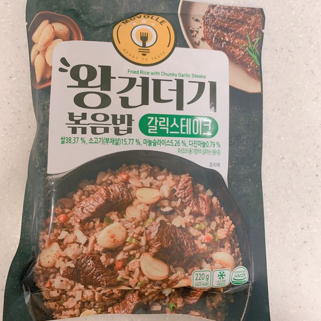 무볼레 왕건더기 볶음밥 갈릭스테이크 리뷰 사진