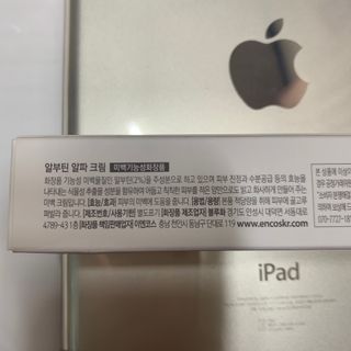 이엔코스 알부틴 알파 화이트닝크림 — 5점을 준 리뷰어가 2021년 3월 올린 사용 사진