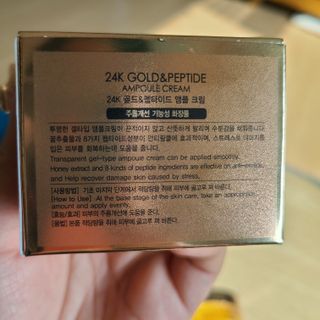 아이앤립 / EYENLIP 아이앤립 24K 골드 N 펩타이드 앰플 크림 — 3점을 준 리뷰어가 2021년 4월 올린 사용 사진