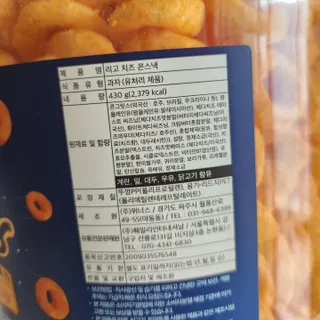 리고 치즈링 430g — 5점을 준 리뷰어가 2022년 9월 올린 사용 사진