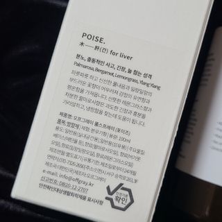오프그레이 음양오행 룸스프레이 — 4.5점을 준 리뷰어가 2022년 4월 올린 사용 사진