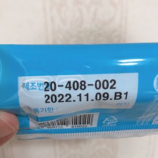헬스업 핼스업 프로바이오 생유산균 퍼스트 — 5점을 준 리뷰어가 2021년 2월 올린 사용 사진
