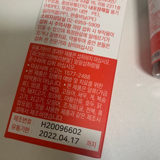 바른비타민 요비 1박스 120캡슐 요로건강 요헬씨 원료 복합 건강식품 — 4.5점을 준 리뷰어가 2021년 6월 올린 사용 사진
