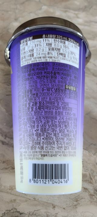 바리스타룰스 돌체 라떼 — 5점을 준 리뷰어가 2023년 4월 올린 사용 사진
