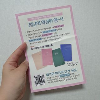 리훈 하밍이와 함께하는 숨은라인찾기 다이어트 플래너 — 5점을 준 리뷰어가 2021년 4월 올린 사용 사진