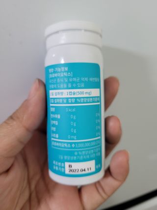메디타민 인체유래 비피더스 포스트 프로바이오틱스 — 5점을 준 리뷰어가 2021년 1월 올린 사용 사진