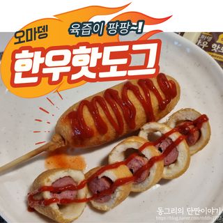 동그리동동님이 올린 리뷰 사진 1
