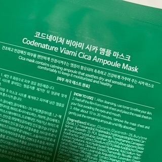코드네이처 비아미 시카 더블 앰플 과 마스크[5장] — 5점을 준 리뷰어가 2021년 9월 올린 사용 사진